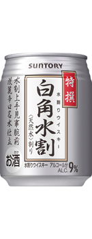 サントリー特撰白角水割 250ml缶