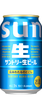 サントリー生ビール 350ml缶
