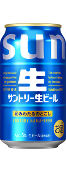 サントリー生ビール 350ml缶