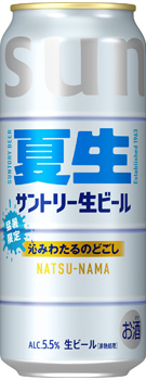 サントリー生ビール〈夏生〉500ml缶
