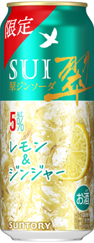 翠ジンソーダ〈レモン&ジンジャー〉500ml缶