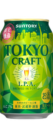 TOKYO CRAFT（東京クラフト）〈I.P.A.〉350ml缶