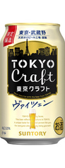 TOKYO CRAFT（東京クラフト）〈ヴァイツェン〉350ml缶