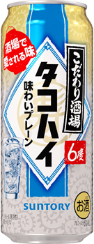 こだわり酒場のタコハイ 500ml缶