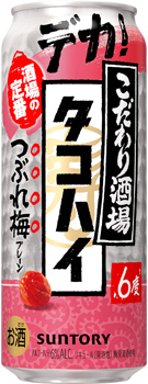 こだわり酒場のタコハイ〈つぶれ梅〉500ml缶