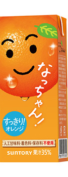 �Ȃ������ �I�����W 250ml���p�b�N