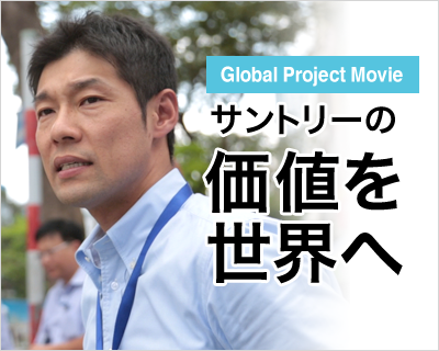 Global Project Movie