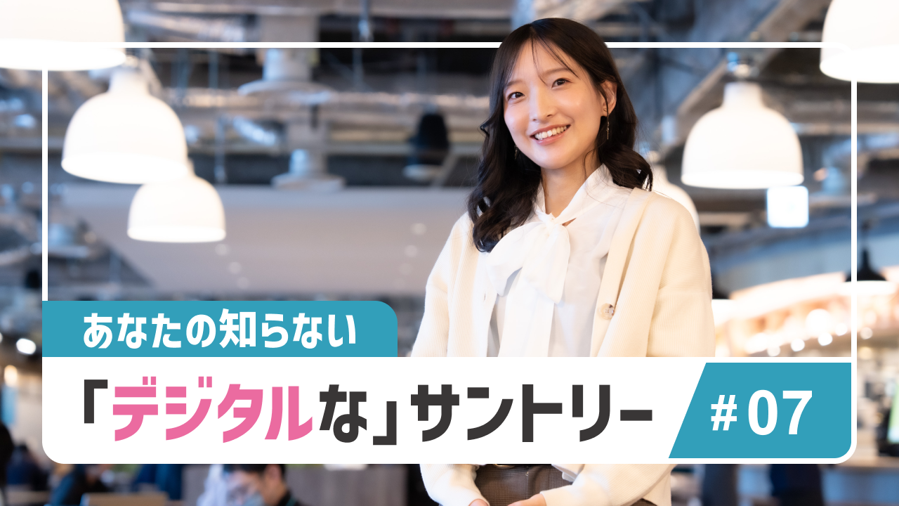 文系・未経験からエンジニアへ。「デジタル＆テクノロジー部門」の新卒採用から切り拓くキャリア