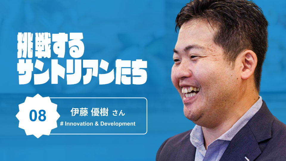 缶ビールが生ビールに！　「nomiigo」を開発した経理出身者の発想力