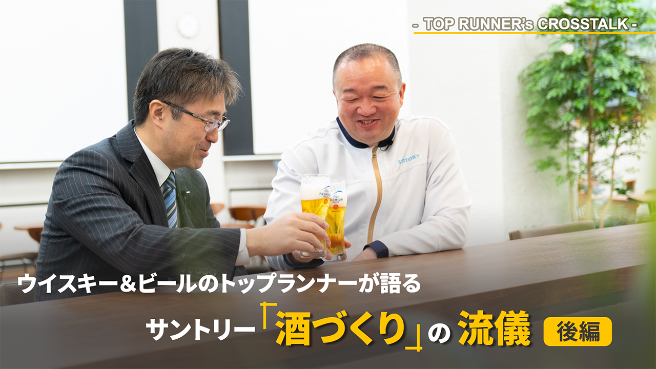 ウイスキーブレンダー×武蔵野ビール工場長 異なる酒をつくる2人が