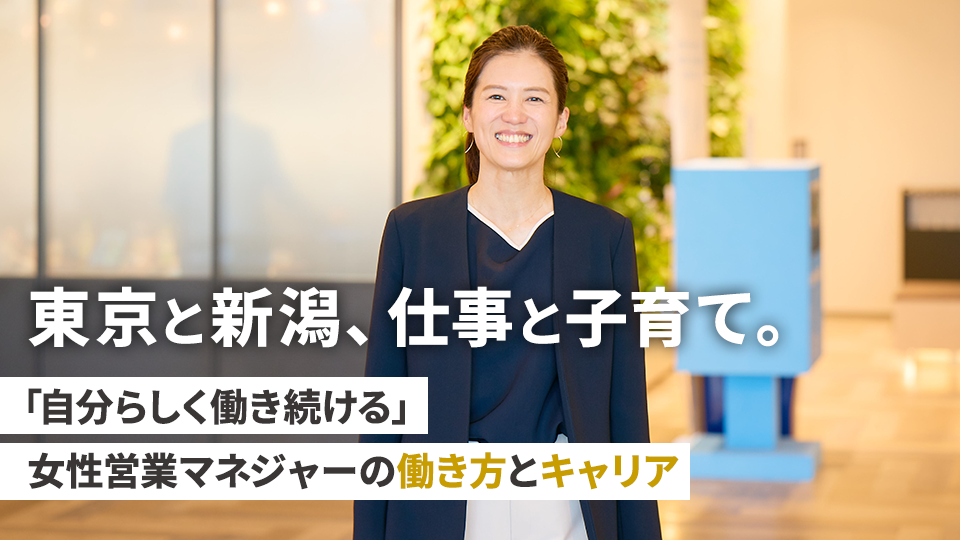 営業一筋17年。サントリーの女性管理職が実践するワークライフバランスの秘訣