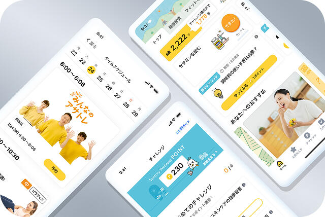 「Comado」ではプロのインストラクターが監修した簡単なフィットネスレッスンの配信や、体の健康知識に関する記事やクイズなどコンテンツの配信。（提供：サントリーウエルネス株式会社）