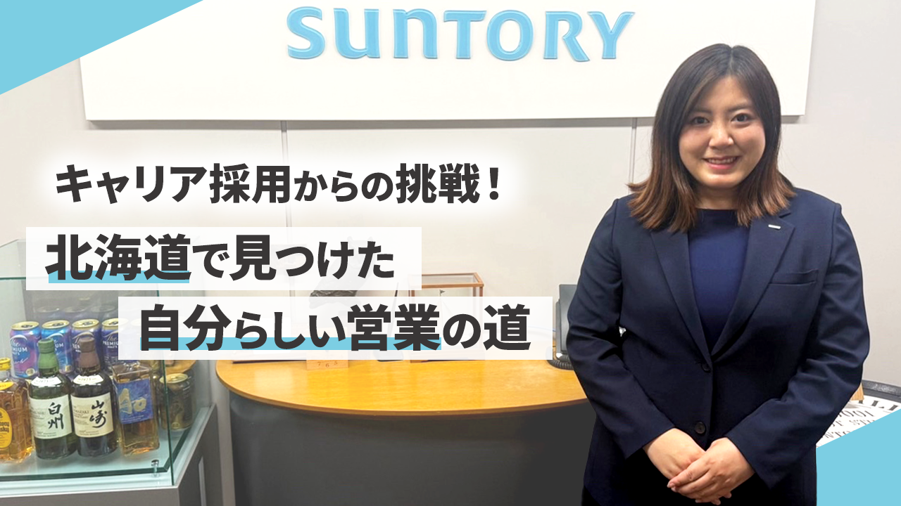 キャリア採用で広がった\