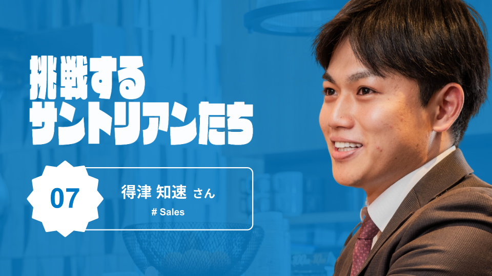 しのぎを削る飲食店営業の最前線で見た、サントリー営業マンの矜持