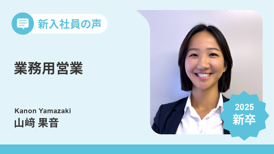 サントリー業務用営業の裏側 \