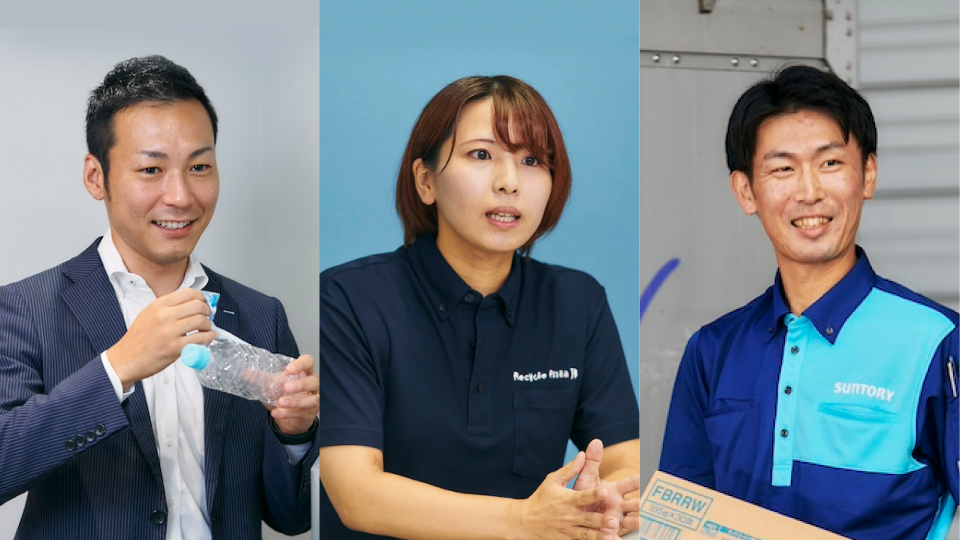 ペットボトルはゴミじゃない！ 未来に繋がる「水平リサイクル」の輪