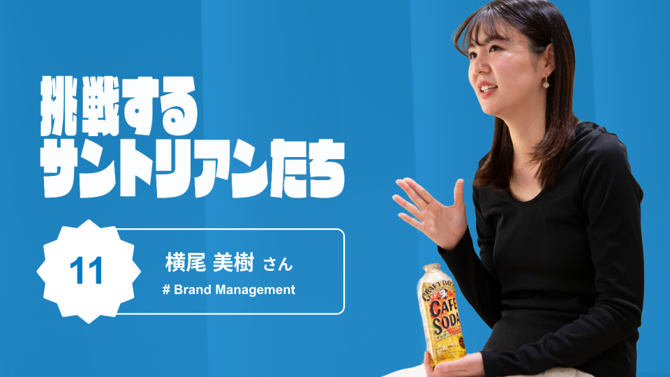 働く若い世代の味方「クラフトボス」が変えるコーヒーの未来