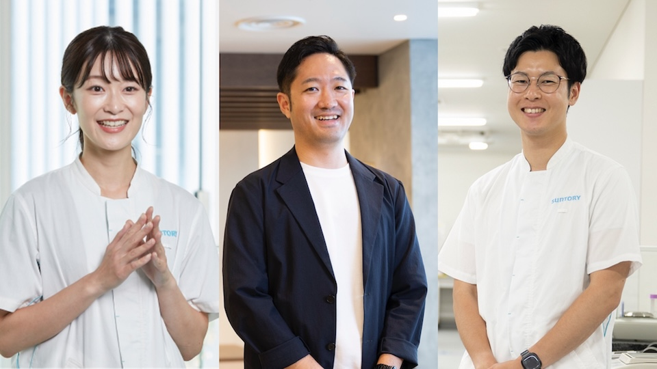 サントリーのものづくりとは? 研究開発・基礎研究・商品開発の仕事がわかる事例集