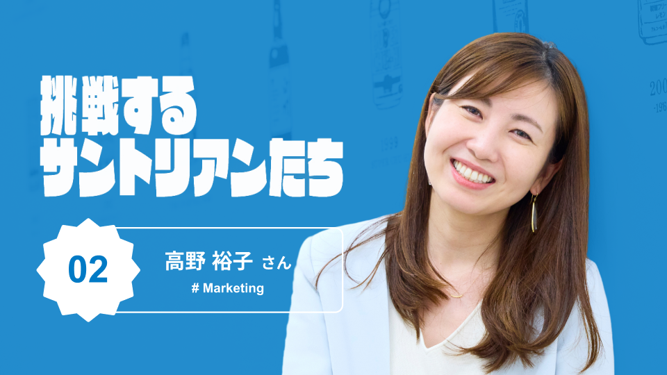 世界中で愛される缶チューハイを夢見て──「－196℃」に込めた熱い思い