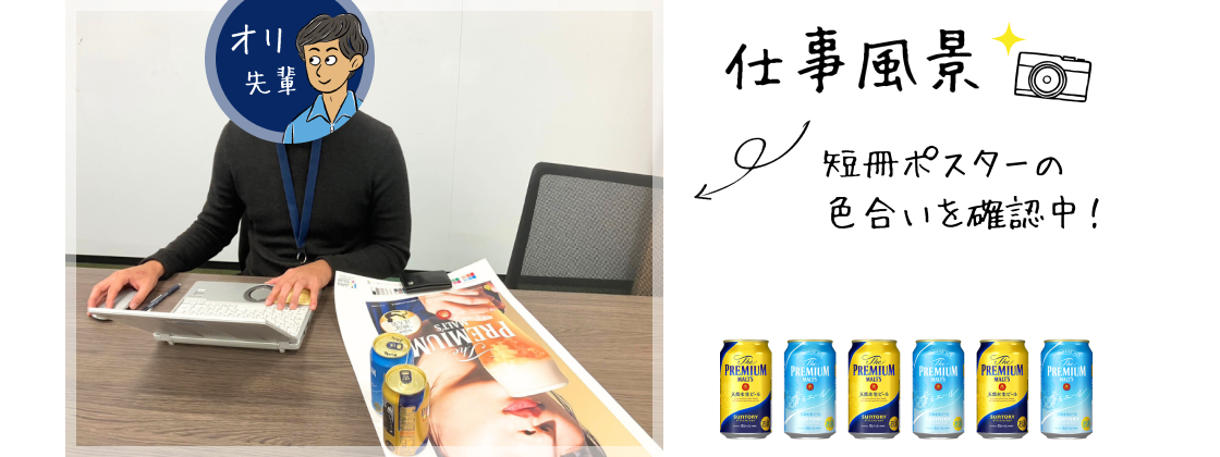 仕事風景。短冊ポスターの色合いを確認中！