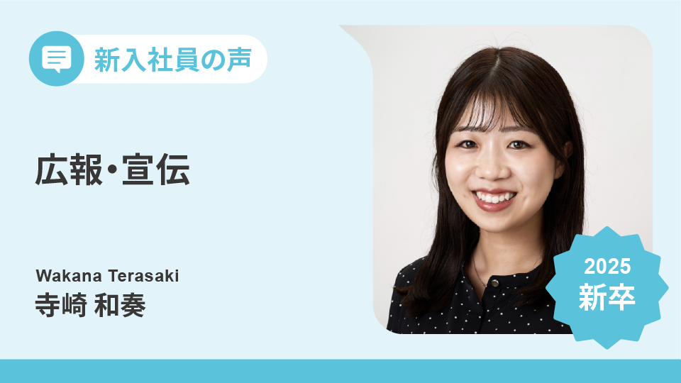 想いをつなぐサントリー宣伝部の仕事とは？ 新入社員が語るやりがいと成長│新入社員の声