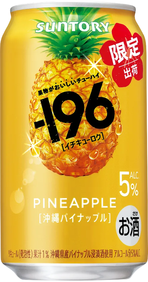 196［イチキューロク］ サントリー