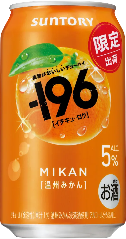 196［イチキューロク］ サントリー