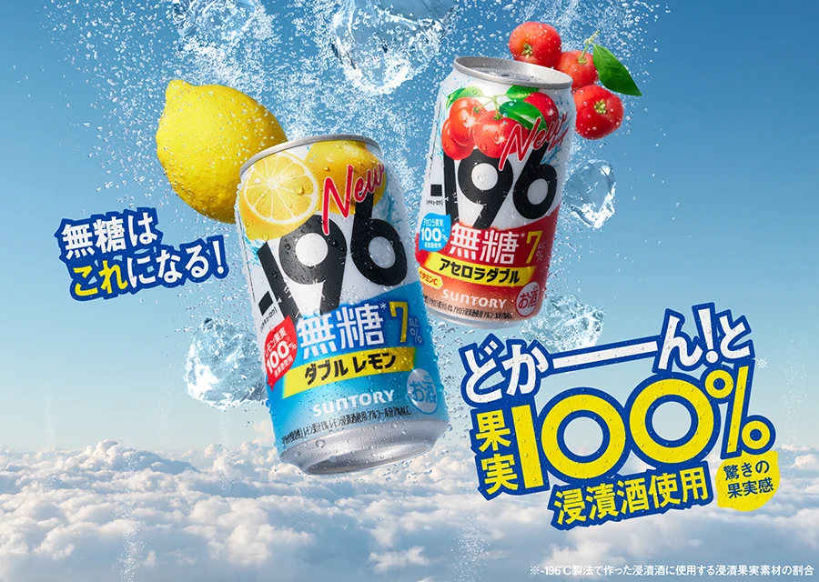 無糖はこれになる!どかーん!と果実100%浸漬酒使用 驚きの果実感