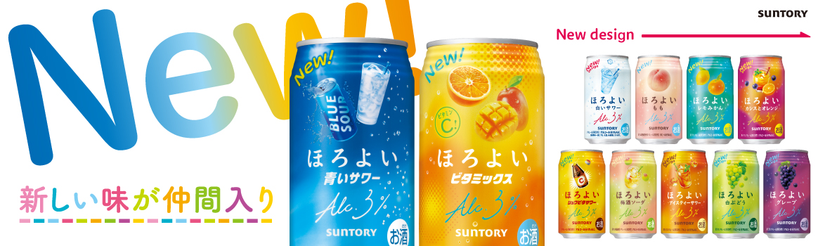 「ほろよい」ブランドサイトへリンク