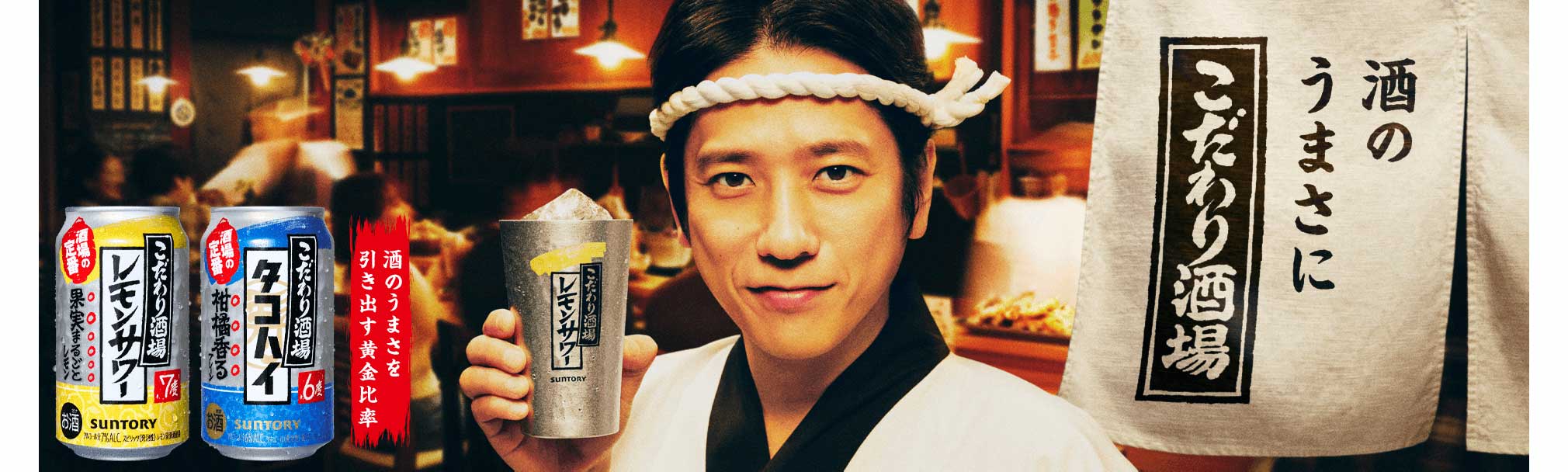 「こだわり酒場」ブランドサイトへリンク