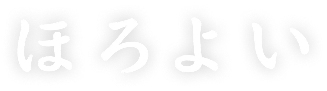 ほろよい アルコール度数3％で心地よい味わいのお酒