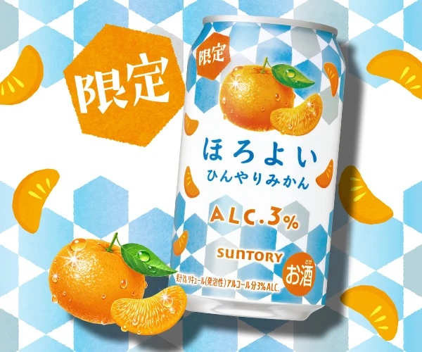 ひんやりみかん​