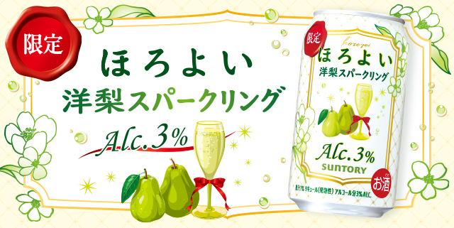 新品✨️未使用！SUNTORY ほろよい 白ぶどう アクリルキーホルダー ほろよい ｜ サントリー