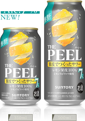 製品画像：THE PEEL ザ・ピール Alc7% NEW! 350ml 500ml