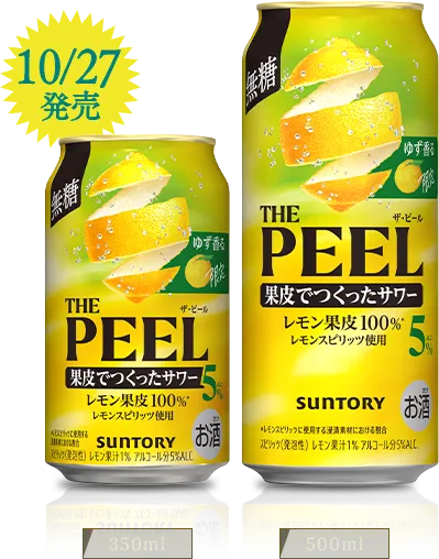 製品画像：10/27発売 限定 ゆず香る THE PEEL ザ・ピール Alc5% 350ml 500ml