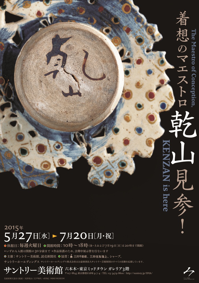 kenzankenzan-flyer
