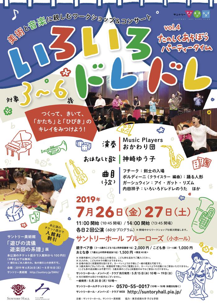 20190515_いろいろドレドレ_1
