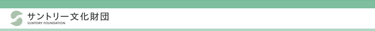 Tg[c@SUNTORY FOUNDATION