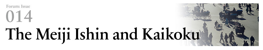 Forum:Issue 014 The Meiji Ishin and Kaikoku