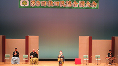 秋田県民謡協会