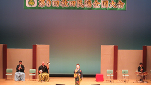 秋田県民謡協会