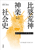 鈴木 昂太