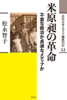 松永 智子