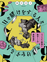 師田 史子