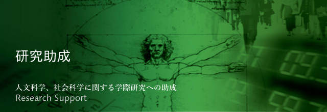 サントリー学芸賞