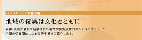 【富山県・南砺市】スキヤキ・ミーツ・ザ・ワールド