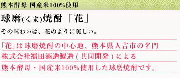 F{y Y100%gp
()Ēuԁv
̖킢́AԂ̂悤ɔB
uԁv́AĒ̒SnAF{lgs̖劔Еc𑢐(J)ɂF{yEY100%gp ĒłB