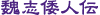 鰎u�`�l�`