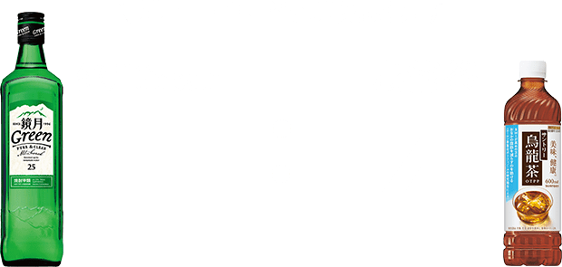 神割＝１：４※で覚えよう！ 鏡月Green1：烏龍茶4