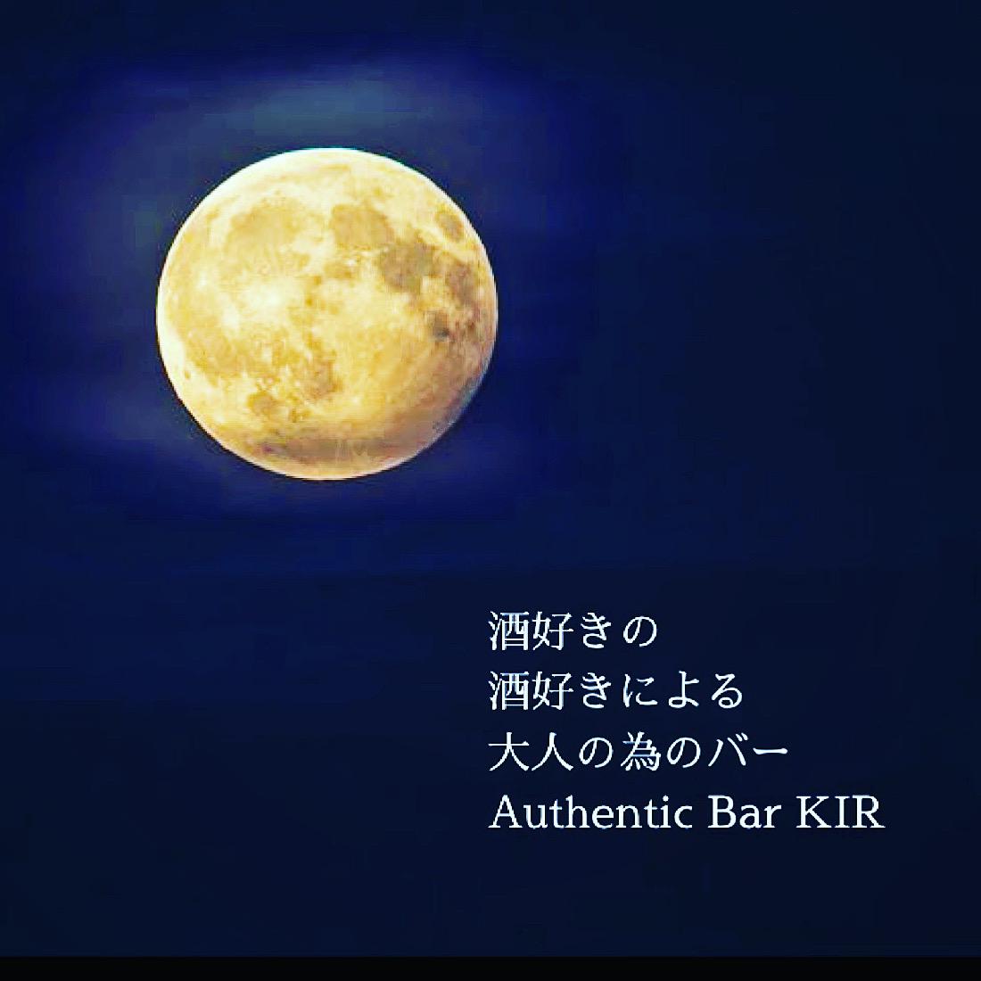 オーセンティック・バー・キール